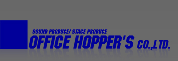 SOUND PRODUCE/STAGE PRODUCE　OFFICE HOPPER'S CO., LTD.